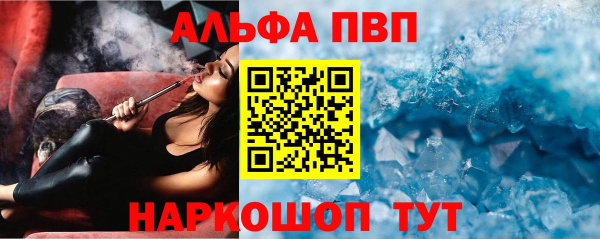 Славгород  Alfa_PVP мука  Вход с VPN  А ПВП Соль  цена   Alpha PVP Соль 