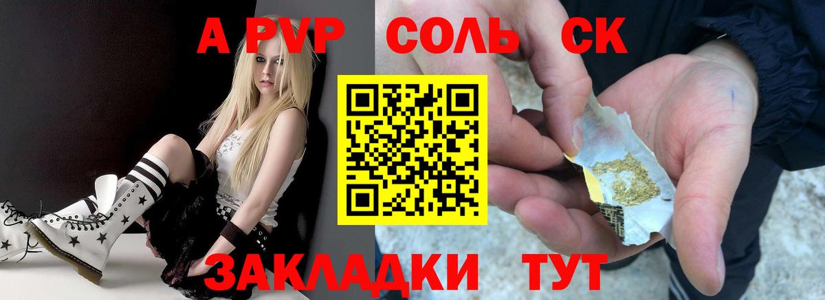 Alpha-PVP мука Славгород