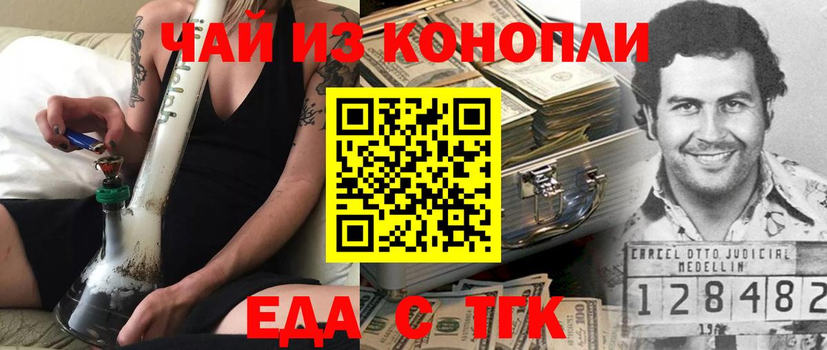 Canna-Cookies конопля  Вход с VPN  Славгород 