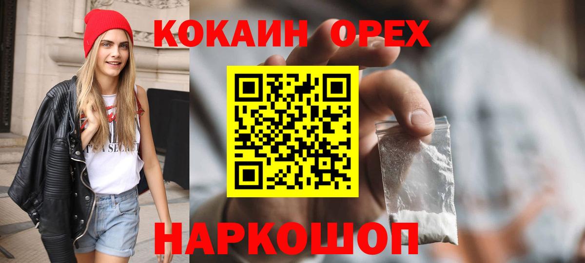 COCAIN Fish Scale  Вход с VPN  Славгород 