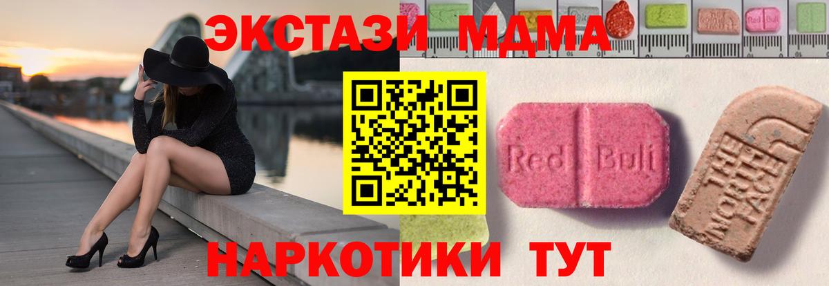 ЭКСТАЗИ XTC  ЭКСТАЗИ  сайты даркнета формула  Вход с VPN  Славгород 