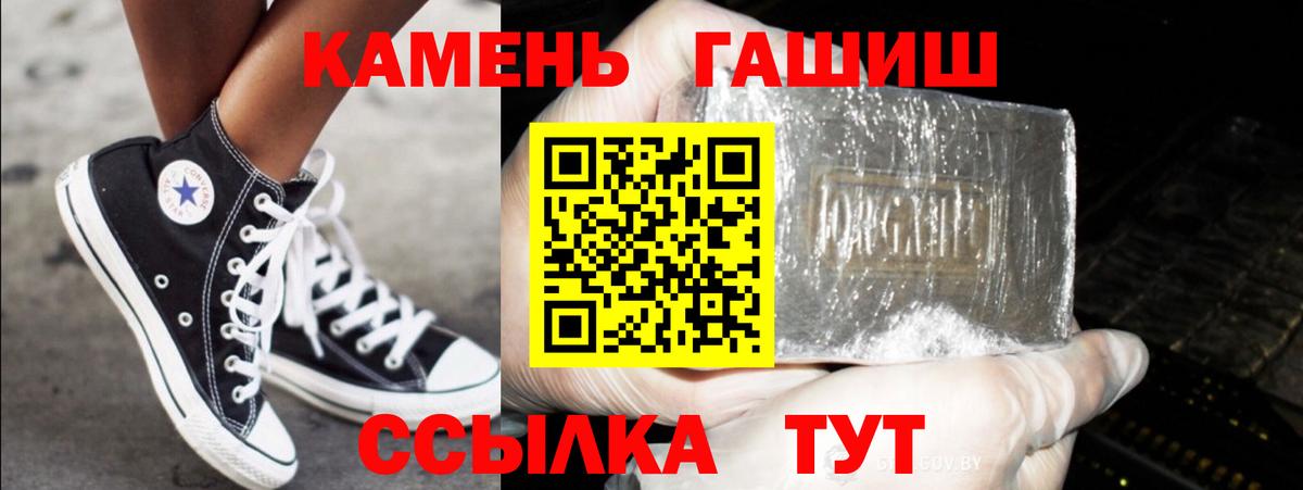 ГАШИШ  Вход с VPN  Гашиш ice o lator  Славгород  Гашиш VHQ 