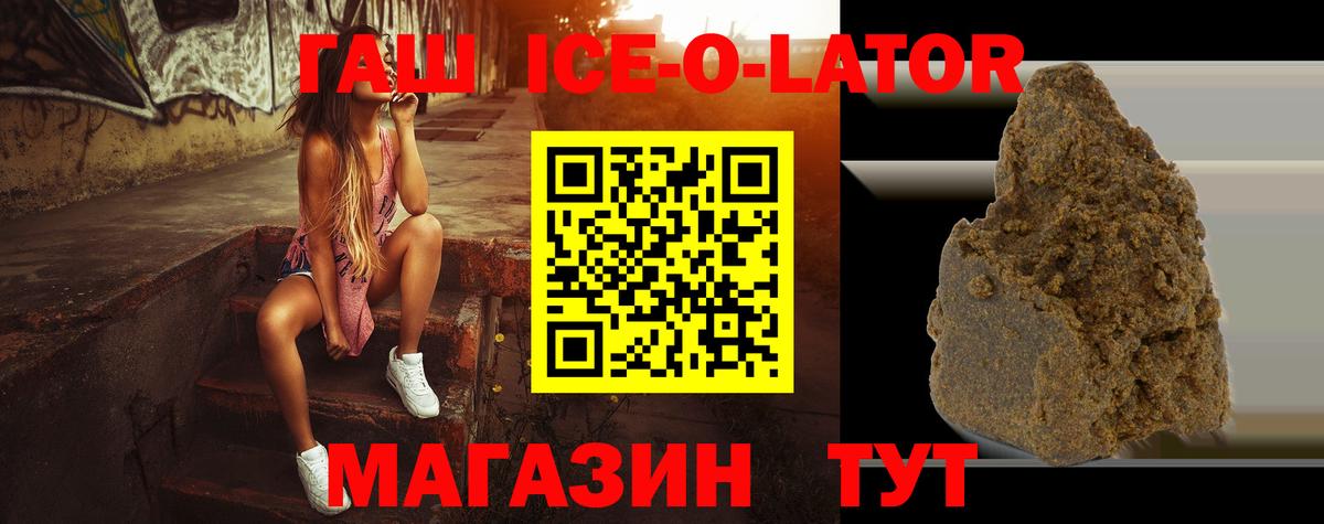 ГАШ VHQ Славгород