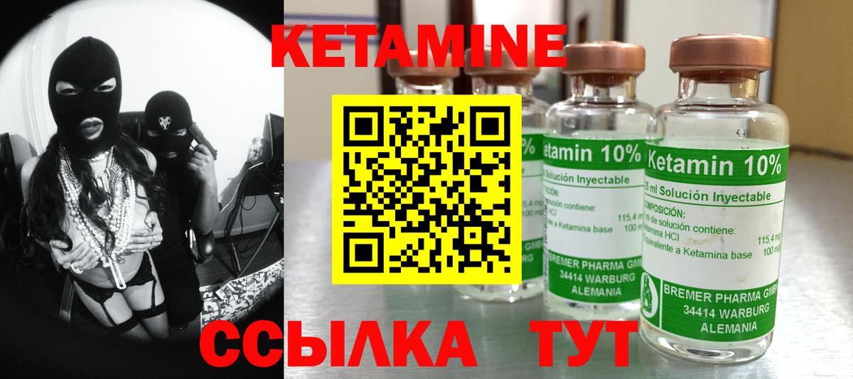 мега ссылки  Вход с VPN  Славгород  КЕТАМИН ketamine 