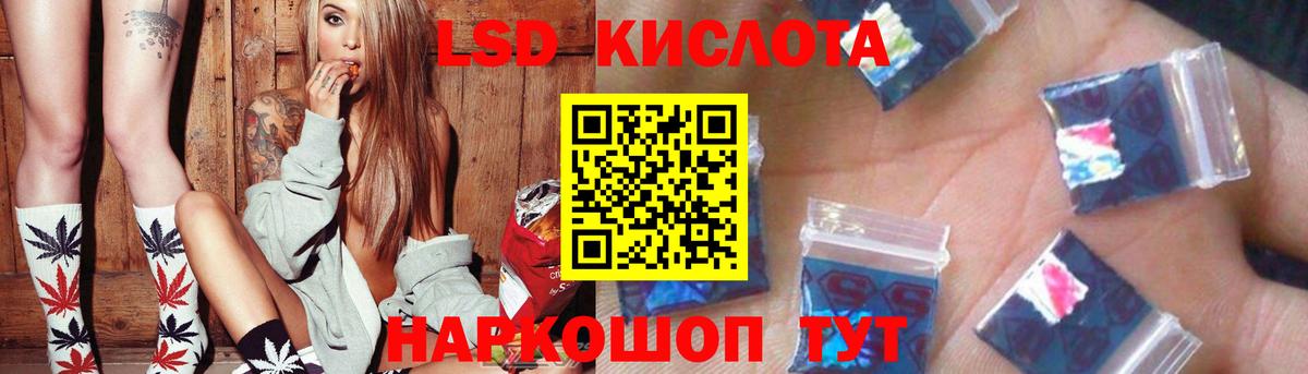 LSD-25 экстази кислота  Вход с VPN  Лсд 25 экстази  Лсд 25 экстази ecstasy  Славгород 