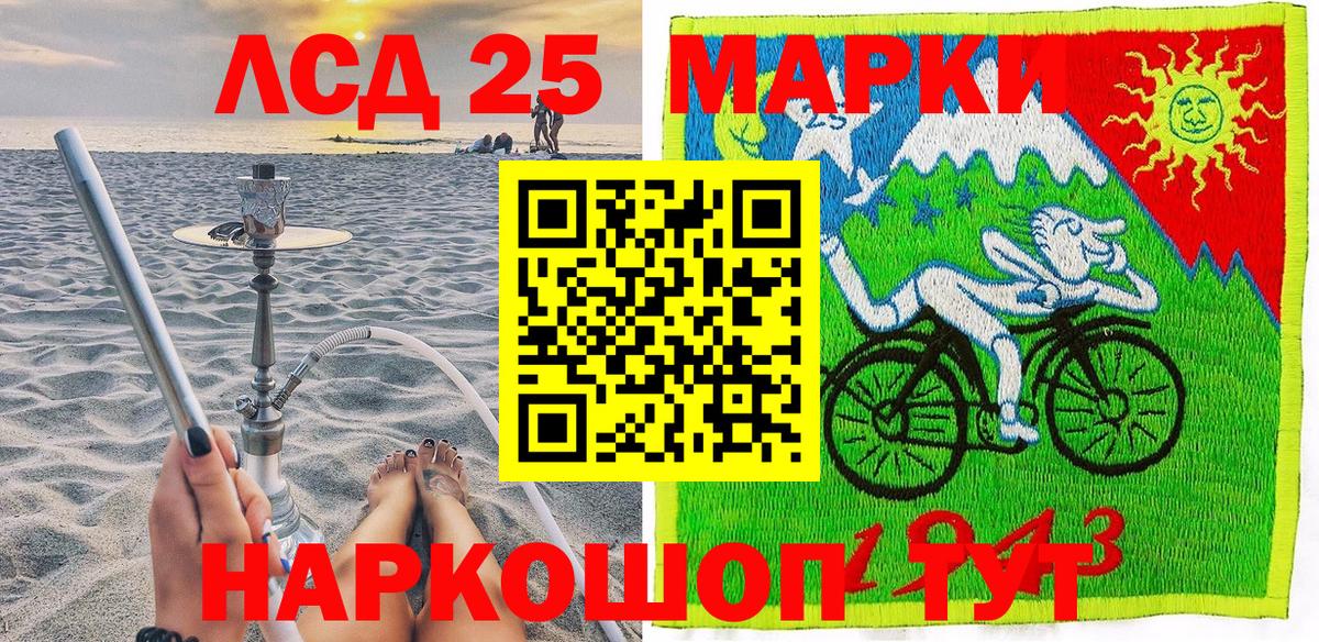 Наркотические марки 1,8мг Славгород