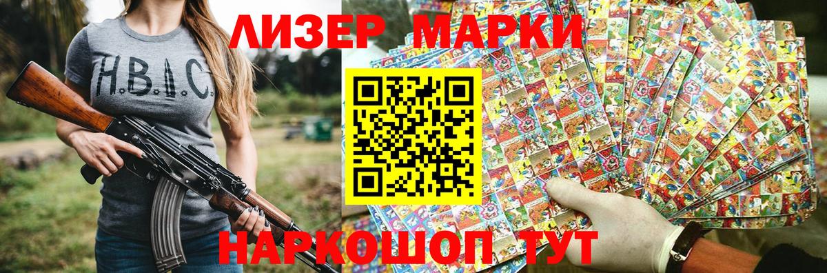 Славгород  Марки NBOMe 1500мкг  Вход с VPN  Марки NBOMe 1500мкг 