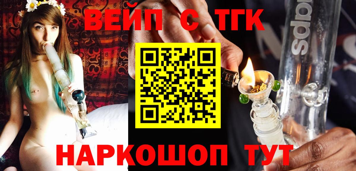 Славгород  ТГК концентрат  ТГК гашишное масло  Вход с VPN 