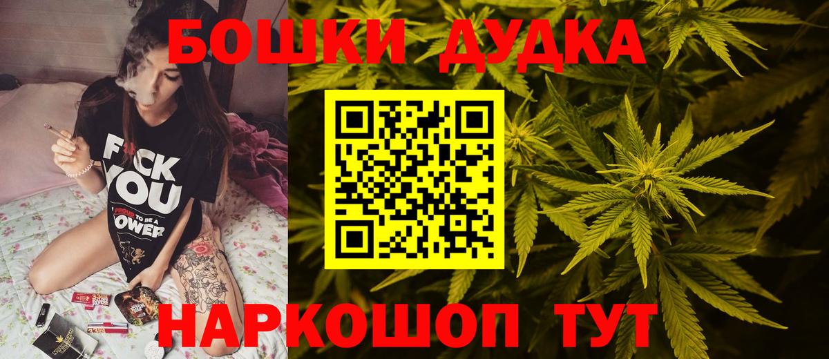 Бошки Шишки Ganja Славгород