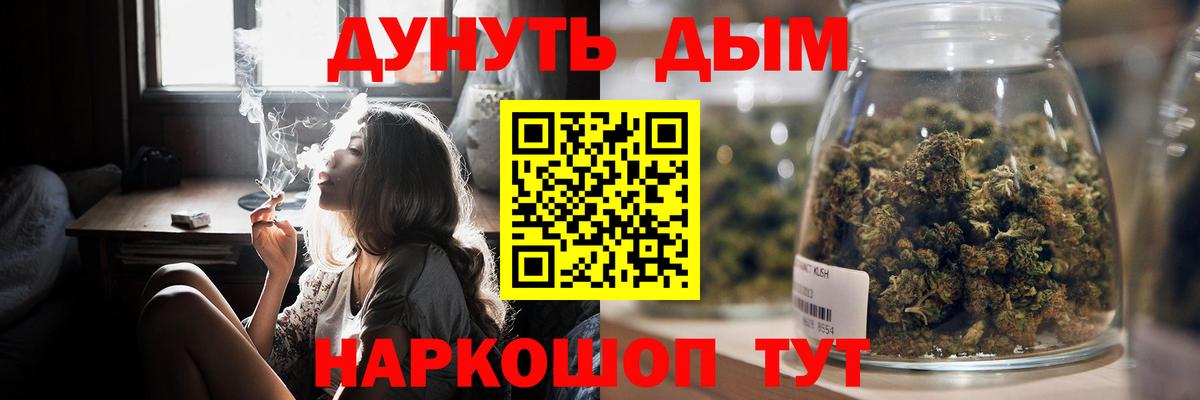 Канабис марихуана  Вход с VPN  Шишки марихуана индика  Славгород 